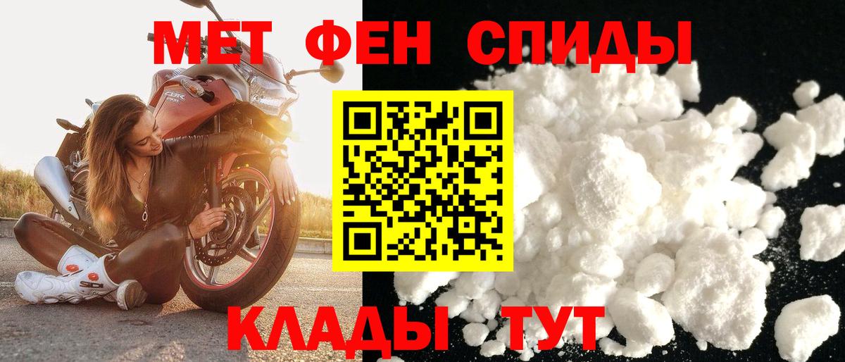АМФЕТАМИН 97% Нижнекамск