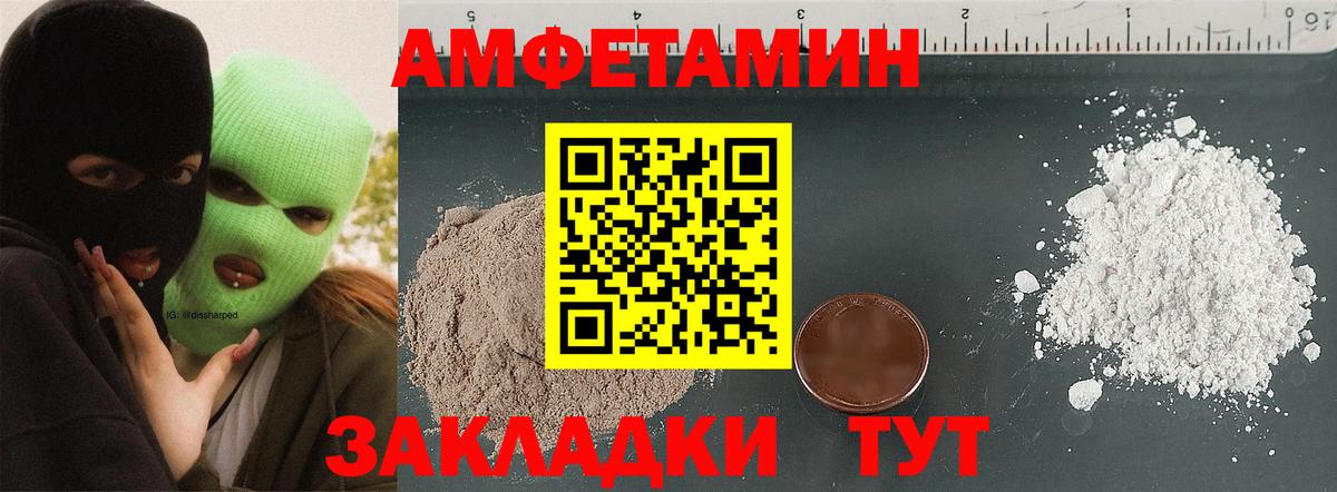 Нижнекамск  Amphetamine Premium  Amphetamine  Вход с VPN 