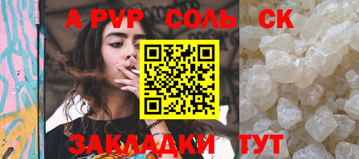 A-PVP СК КРИС Нижнекамск
