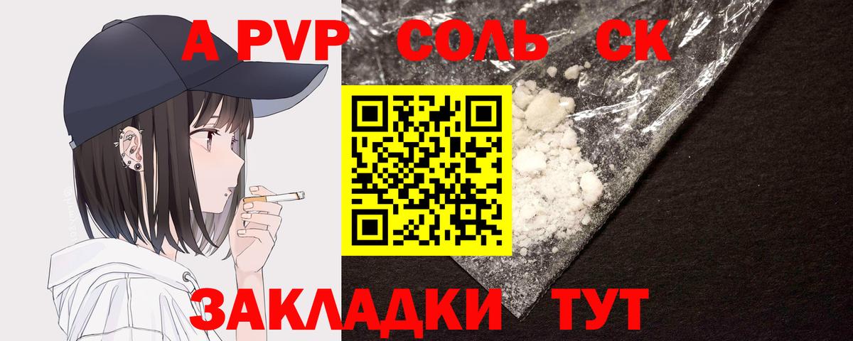 A-PVP мука  Вход с VPN  Нижнекамск  Alfa_PVP СК КРИС 