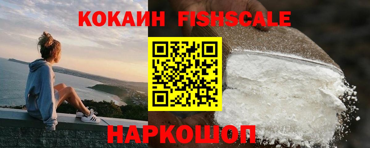 Нижнекамск  как найти закладки  Вход с VPN  Cocaine VHQ 
