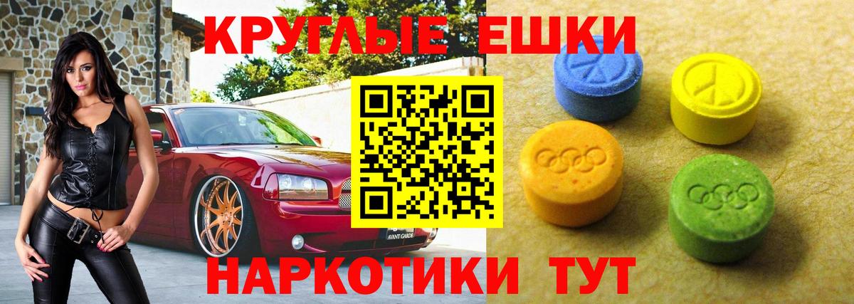 ЭКСТАЗИ диски  мориарти какой сайт  Вход с VPN  Нижнекамск  Экстази круглые  Ecstasy 