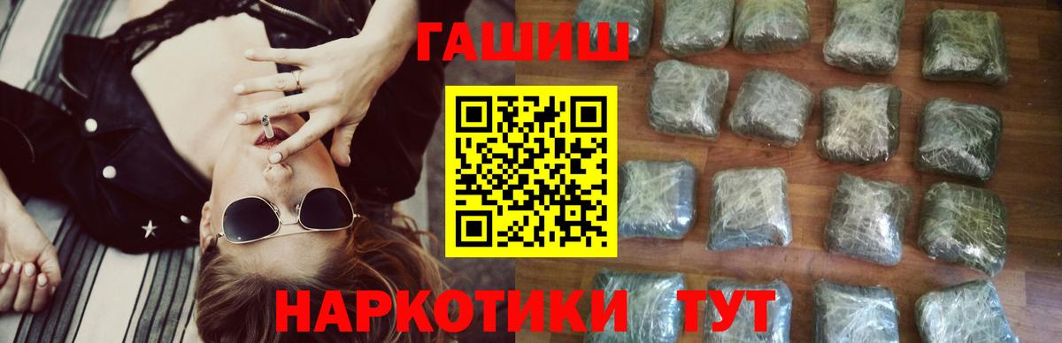 ГАШИШ Cannabis Нижнекамск