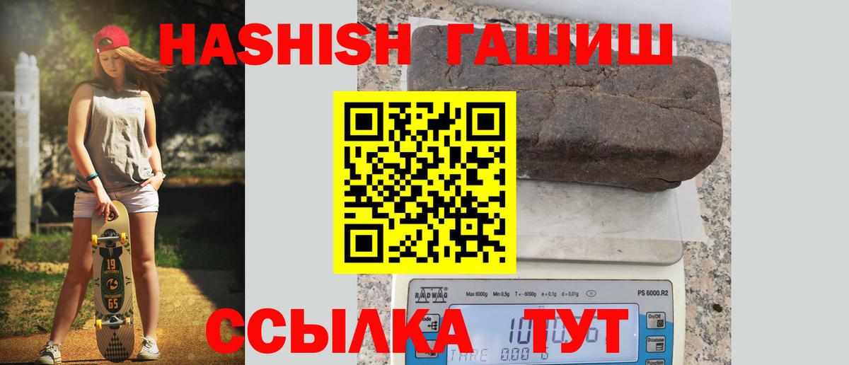 ГАШ 40% ТГК  купить наркотик  Нижнекамск  Вход с VPN  ГАШ ice o lator 