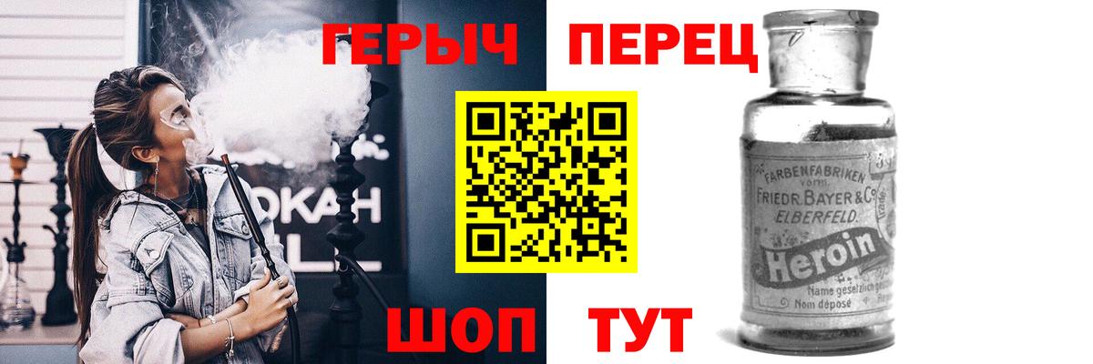 ГЕРОИН белый  Вход с VPN  Нижнекамск 