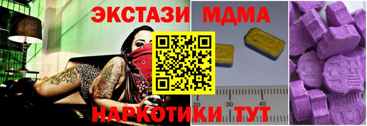 MDMA  MDMA VHQ  Вход с VPN  Нижнекамск 