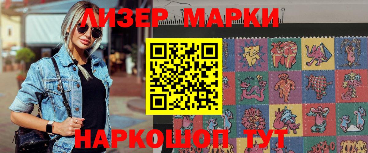 Марки N-bome 1,8мг Нижнекамск