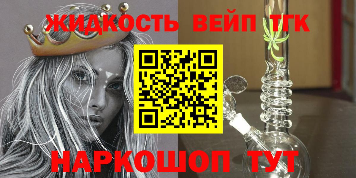 Нижнекамск  Дистиллят ТГК вейп  Вход с VPN 