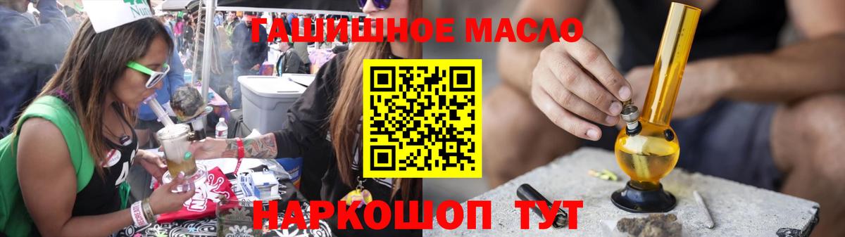 Дистиллят ТГК гашишное масло Нижнекамск